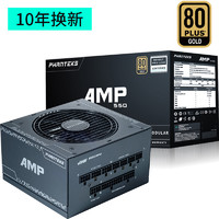 PHANTEKS 追风者 AMP 80PLUS 额定550W金牌全模组台式电脑机箱电源