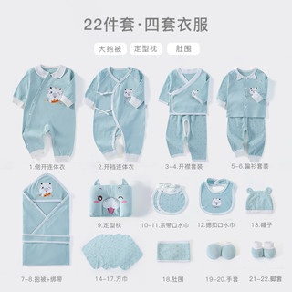 新生儿礼盒套装秋冬婴儿衣服夏季初生刚出生宝宝满月见面礼物用品（四季粉22件4套衣服、66cm(66cm（适合3-6个月，无骨缝制/精梳纯棉）) ）