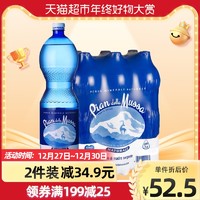 【进口】潘德拉意大利阿尔卑斯山泉水泡茶饮用水整箱1.5L*6瓶