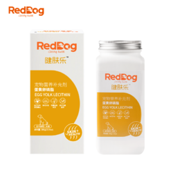 RedDog 红狗 蛋黄卵磷脂80g*3罐