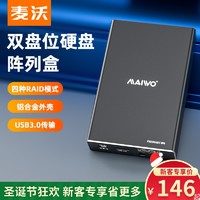 MAIWO 麦沃 移动硬盘盒2.5寸双盘位RAID阵列usb3.0固态机械外接盒K25272