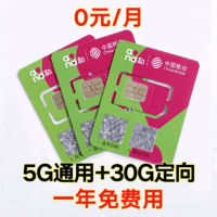 中国移动 移动手机卡35G高速流量上网卡电话卡全国通用