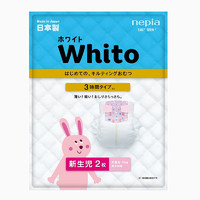 nepia 妮飘 Nepia whito纸尿裤3小时NB2片婴儿尿不湿新生儿日本进口轻薄透气