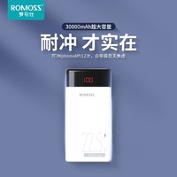 罗马仕30000毫安时充电宝22.5w快充官方正品大容量适用小米苹果华为手机通用户外移动电源便携