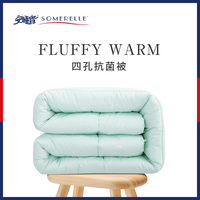 SOMERELLE 安睡宝 星月抗菌四孔保暖冬被春秋被双人四季通用四季被被芯单双人