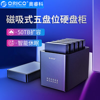 Orico/奥睿科DS500U3 3.5寸硬盘盒磁盘阵列usb3.0多盘位机械硬盘外接盒raid硬盘柜台式机硬盘改移动硬盘柜子（【DS系列】2盘位【USB3.0】支持2*16TB【磁吸款】）