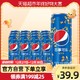 pepsi 百事 可乐太汽系列桂花味可乐型汽水细长330mlx12罐碳酸饮料整箱装