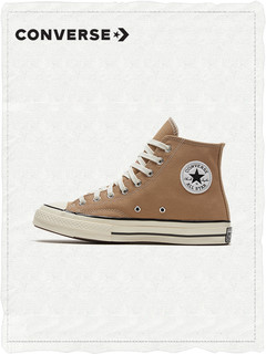 CONVERSE匡威官方 Chuck 70高帮复古卡其色帆布鞋168504C奶茶色（39.5、卡其色/168504C）