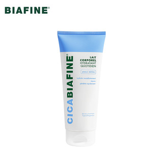 比亚芬BIAFINE玻尿酸每日保湿修护身体乳200ml 法国进口全身补水润肤乳液