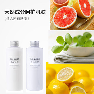 MUJI 無印良品 无印良品舒柔乳液200ml滋润