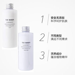 MUJI 無印良品 无印良品舒柔乳液200ml滋润