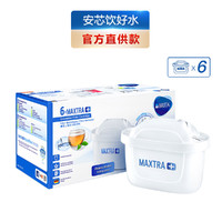 BRITA 碧然德 6枚装碧然德滤芯Maxtra+升级多效净水滤芯