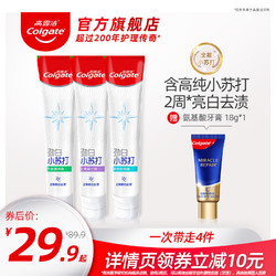 Colgate 高露洁 劲白小苏组合装120gx3 清新口气