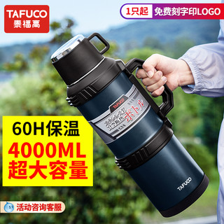 日本泰福高超大容量保温壶男不锈钢水杯定制刻字户外便携热水瓶