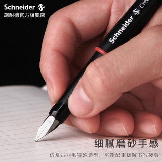 德国进口schneider施耐德美工学生用美术设计钢笔练字书写绘画艺术字体0.5/1.1/1.5mm（黑色+吸墨器、约1.1mm、官方标配、明尖）