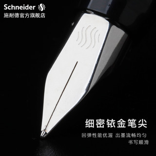 德国进口schneider施耐德美工学生用美术设计钢笔练字书写绘画艺术字体0.5/1.1/1.5mm