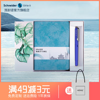 免费定制 德国进口schneider施耐德马卡龙BK400学生用钢笔练字记事本笔记本十岁成长礼实用纪念礼品定制