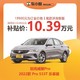  BUICK 别克 威朗pro 2022款 Pro 533T 乐享版 车小蜂汽车新车订金　