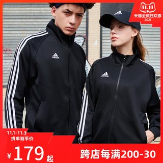 adidas阿迪达斯运动套装男女同款开衫拉链外套休闲百搭宽松夹克