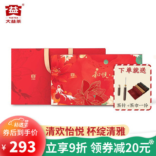 TAETEA 大益 普洱茶 和悦和雅普洱茶礼盒装 茶叶礼盒 生熟357g*2饼装