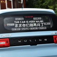 五菱宏光MINI EV文字车贴