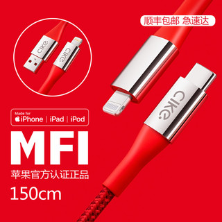 CIKE cike小红线适用苹果13pd快充数据线iphone12MFI认证30w充电线typec转lighting手机xr 11proUSB闪充安卓手机线