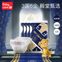 babycare 纸尿裤皇室狮子王国系列超薄透气弱酸亲肤尿不湿 M1片试用装4片