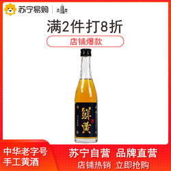 塔牌 绍兴黄酒 鲜黄酒 330ml单瓶 手工冬酿 半干型 10度低度 (不加焦糖色)