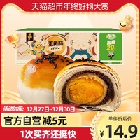 酥酥乎乎 加量不加价酥酥乎乎蛋黄酥8枚360g*1盒蛋糕点心早餐零食360g*1盒