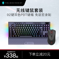 雷神KL30机械键盘电竞游戏网吧网咖键鼠套装无线键盘鼠标套装（【两件套】无线：KL30（黑轴）+ML201鼠标、官方标配）