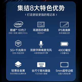 【十代高配酷睿i7】2021年新款笔记本电脑轻薄便携学生游戏本i7-10510U金属超薄办公商务女生款手提编程设计