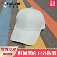 TUCANO 啄木鸟 网红小雏菊棒球帽