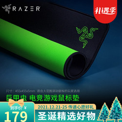 RAZER 雷蛇 巨甲虫 正方形电竞游戏鼠标垫 黑色（布面 移动空间更大 加厚）