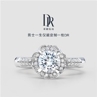 Darry Ring DR 求婚钻戒 结婚 定制LOVE LINE系列 简奢 23分J色SI1 求婚钻戒分色18K金（手寸详询客服）