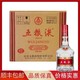 WULIANGYE 五粮液 52度五粮液(七代限量收藏版) 500ML*6瓶原箱浓香型白酒