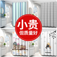 浴室浴帘防水布套装洗澡卫生间窗帘免打孔挂帘帘子门帘日本隔断帘