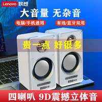 Lenovo 联想 L019电脑音箱小音响台式笔记本家用有线低音炮大音量高音质