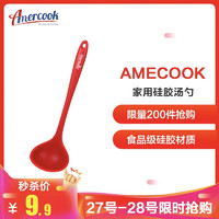 AMERCOOK 不粘锅专用长柄汤勺（30cm）专用护锅勺 耐高温PP硅胶材质厨具铲类