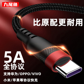 Type-c数据线5A超级快充华为充电线器适用苹果PD闪充2米加长p30安卓快充mate40小米手机vivo式oppo一加8三星（100W快充数据线【type-C转type-C】2米【两条装】）