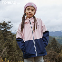 【预售】探路者童装户外女童三合一冲锋上衣儿童抗静电套绒外套（糖果粉QAWI94146、160 ）