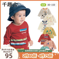 日本千趣会 SENSHUKAI春秋季童装打底衫卡通洋气印花纯棉男童宝宝长袖T恤衫（100cm 、燕麦色(长颈鹿)）