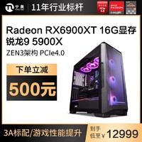 宁美国度台式电脑主机AMD锐龙R9 5900X/RX6800XT/6900XT高配置水冷gta5吃鸡游戏高端组装机电脑主机整机全套