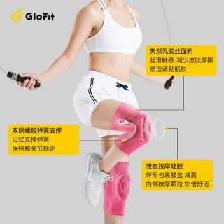Glofit健身运动护膝男女士关节半月板损伤篮球跑步登山膝盖舞蹈 L码 体重130 160 膝围40 45cm 3d支撑款护膝两只装 耀目黄 报价价格评测怎么样 什么值得买
