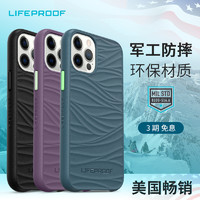 美国LifeProof苹果12手机壳iPhone12Promax保护套军工防摔硬壳