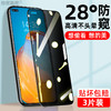 华为p40pro+防窥钢化膜p30p20pro全屏mate30荣耀play4t手机nova5z贴5i6水凝7se畅享max青春版x10麦芒789s偷窥