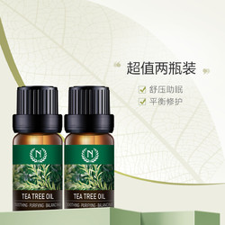 自然之名 玫瑰精油/薰衣草/茶树柔肤滋润面部精油20ml