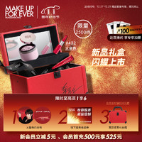 MAKE UP FOR EVER “火星登陆”限定化妆箱礼盒（无痕定妆蜜粉 缎光小红管口红）圣诞节礼物