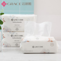 grace 洁丽雅 棉柔巾洁面美容毛巾一次性洗脸巾干湿两用家用 80抽/包