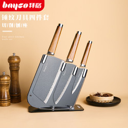 bayco 拜格 菜刀家用日式刀具套装厨房料理刀不锈钢锋利辅食工具厨师专用