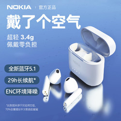 NOKIA 诺基亚 E3101蓝牙耳机主动入耳迷你降噪华为OPPO小米vivo苹果通用
